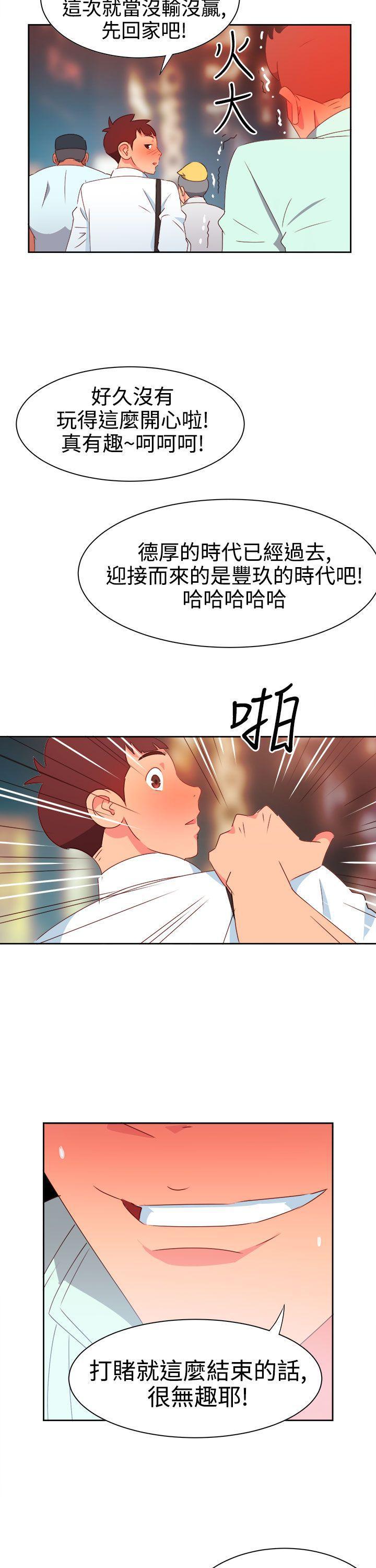 好看的后宫漫画韩漫全集-第11话无删减无遮挡章节图片 