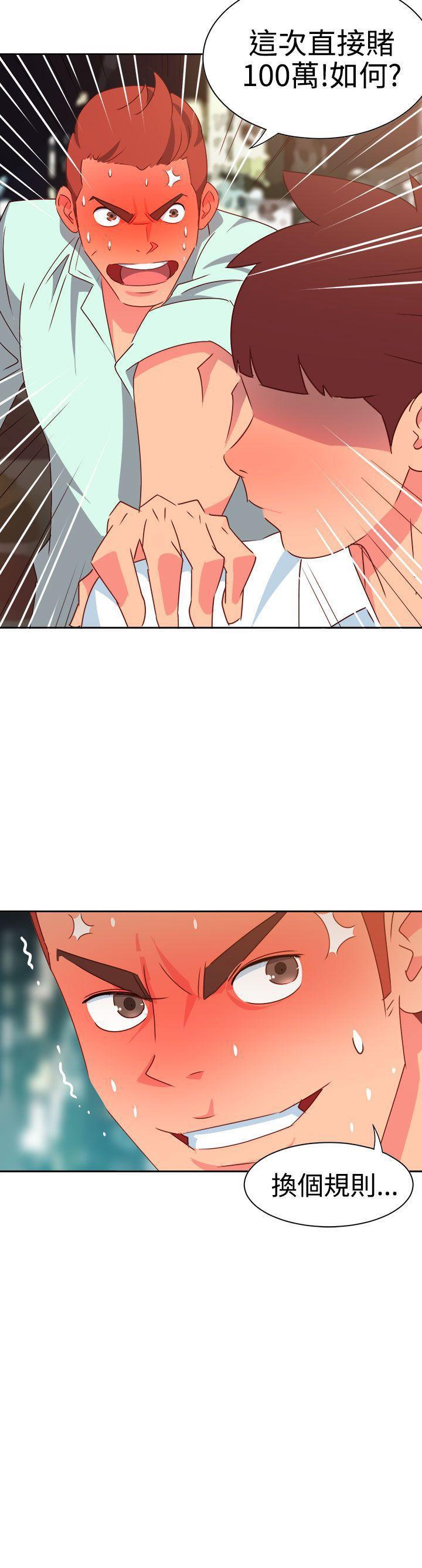 好看的后宫漫画韩漫全集-第11话无删减无遮挡章节图片 