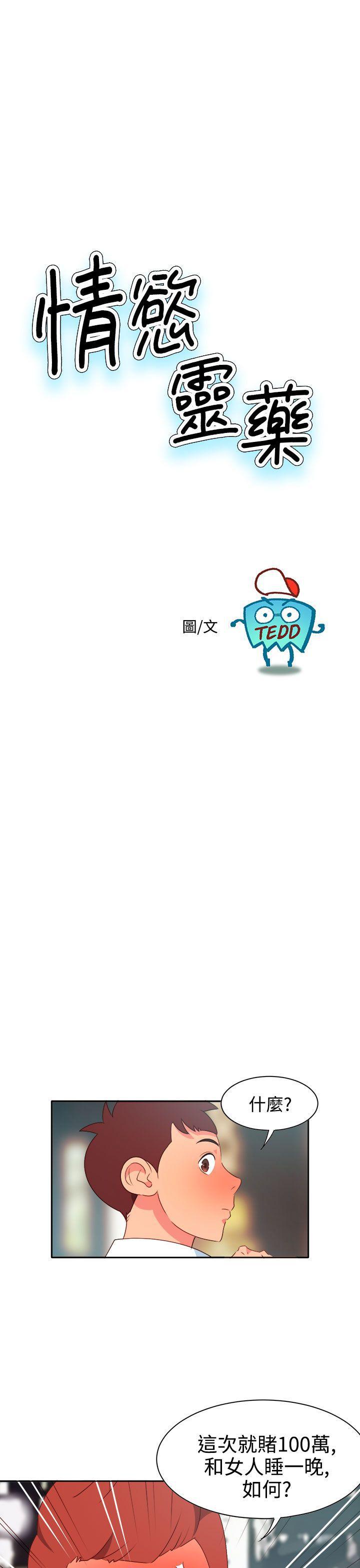 好看的后宫漫画韩漫全集-第12话无删减无遮挡章节图片 