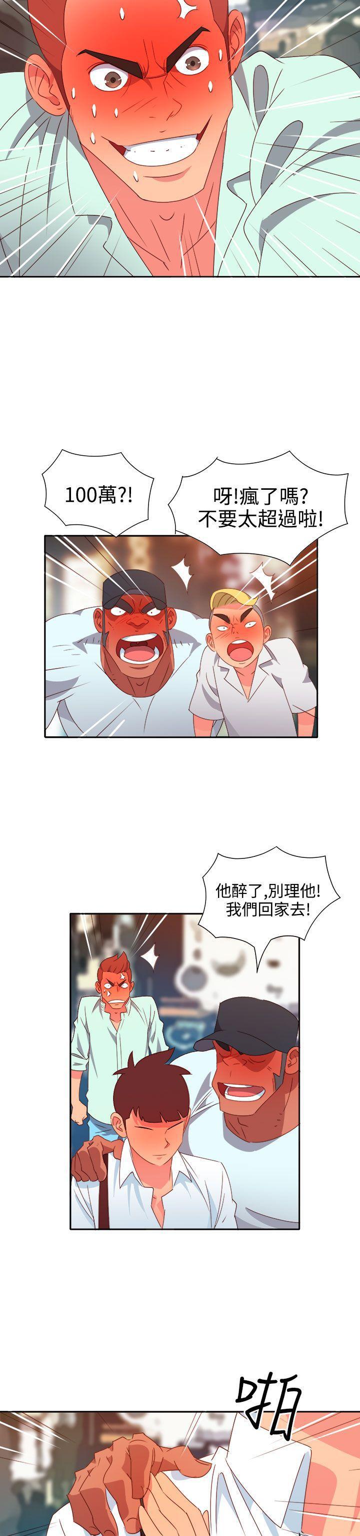 好看的后宫漫画韩漫全集-第12话无删减无遮挡章节图片 