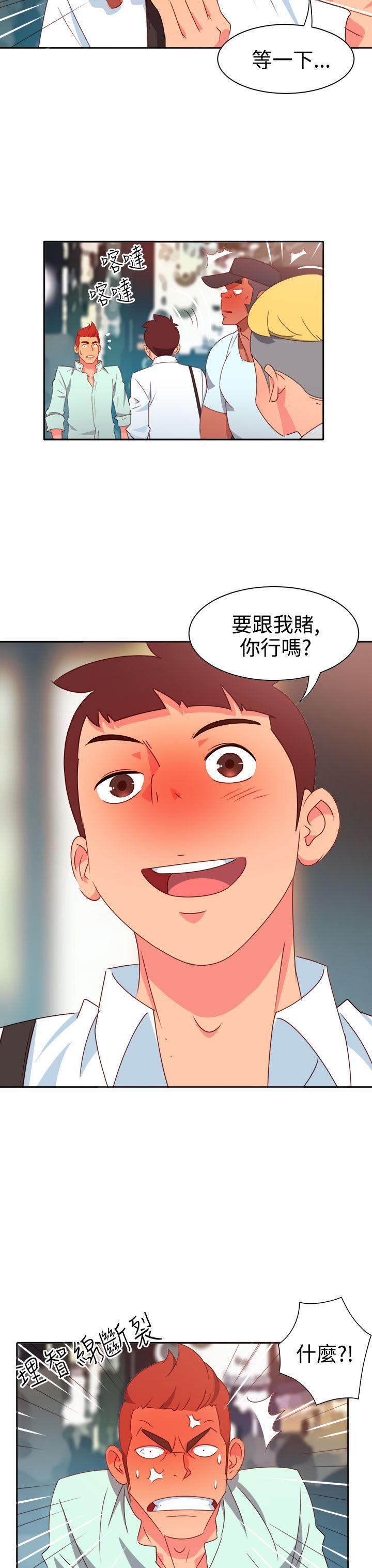 好看的后宫漫画韩漫全集-第12话无删减无遮挡章节图片 