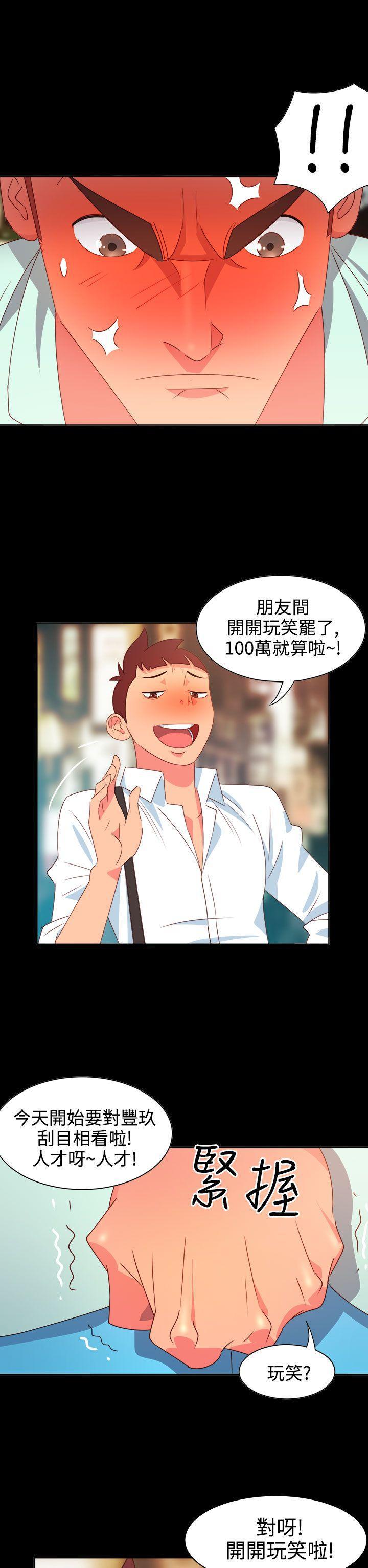 好看的后宫漫画韩漫全集-第12话无删减无遮挡章节图片 