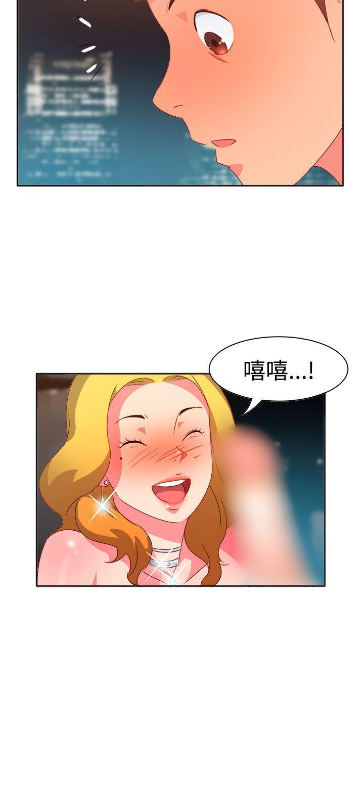 好看的后宫漫画韩漫全集-第12话无删减无遮挡章节图片 