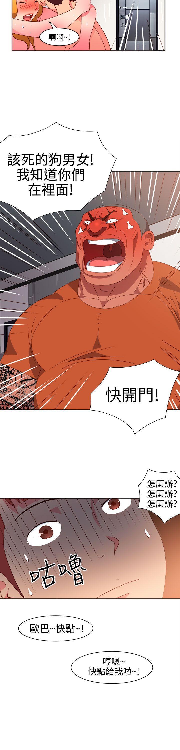好看的后宫漫画韩漫全集-第12话无删减无遮挡章节图片 