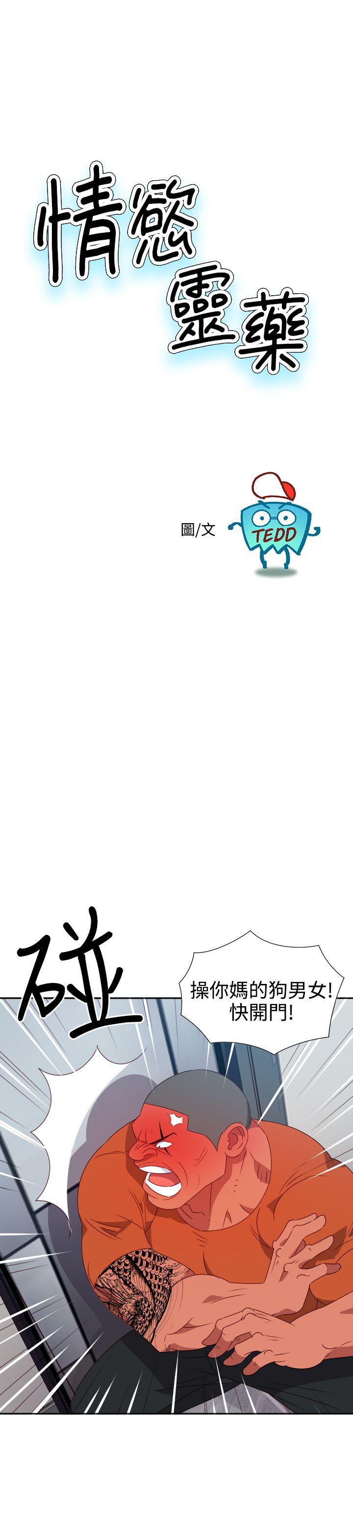 好看的后宫漫画韩漫全集-第13话无删减无遮挡章节图片 