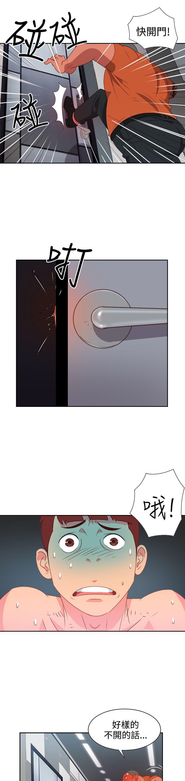 好看的后宫漫画韩漫全集-第13话无删减无遮挡章节图片 