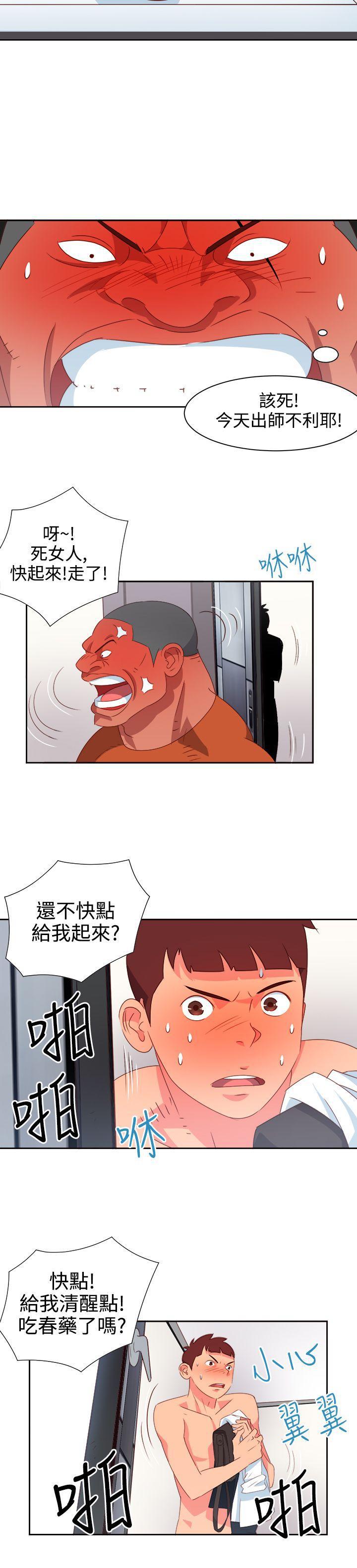 好看的后宫漫画韩漫全集-第13话无删减无遮挡章节图片 