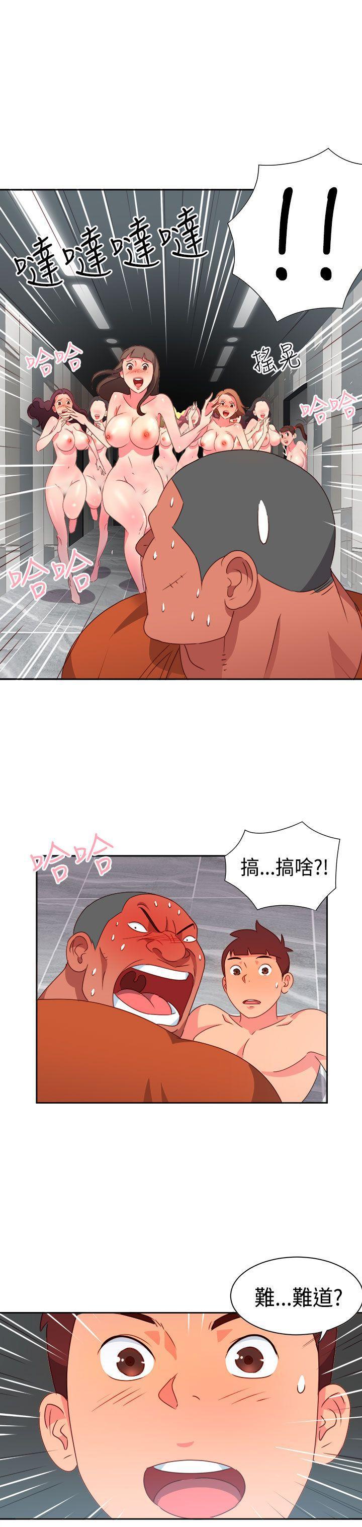 好看的后宫漫画韩漫全集-第14话无删减无遮挡章节图片 