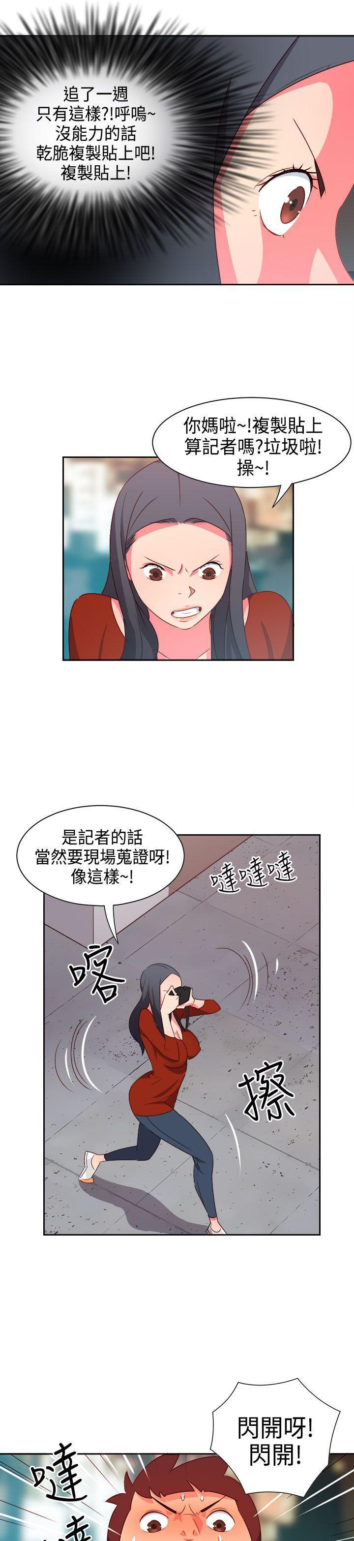 好看的后宫漫画韩漫全集-第14话无删减无遮挡章节图片 