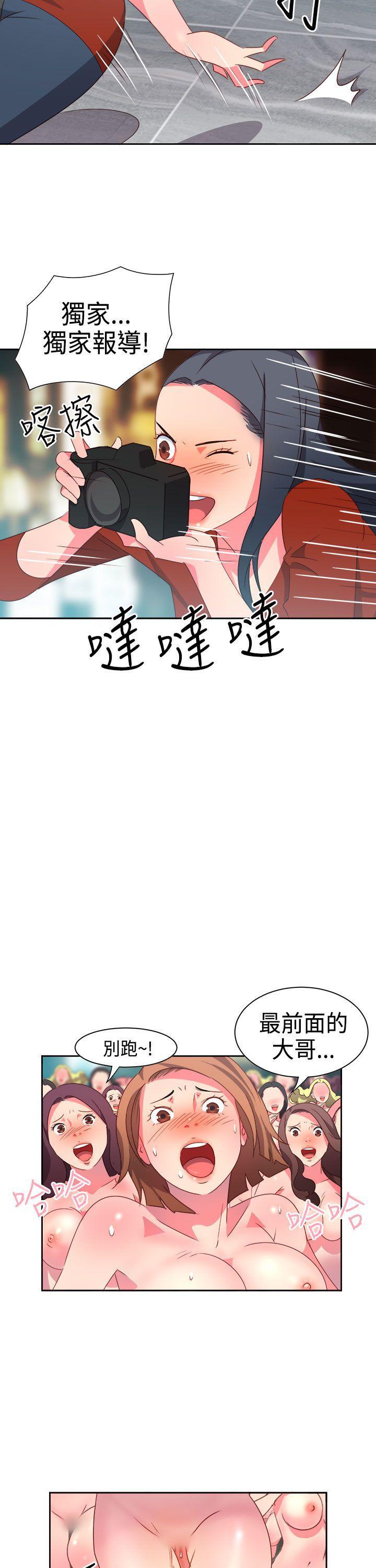 好看的后宫漫画韩漫全集-第14话无删减无遮挡章节图片 