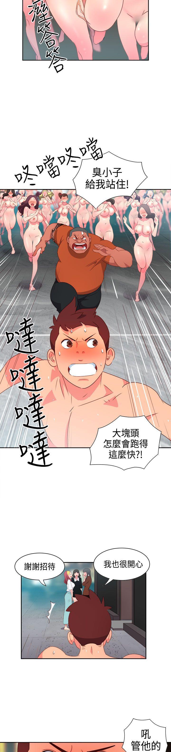 好看的后宫漫画韩漫全集-第14话无删减无遮挡章节图片 