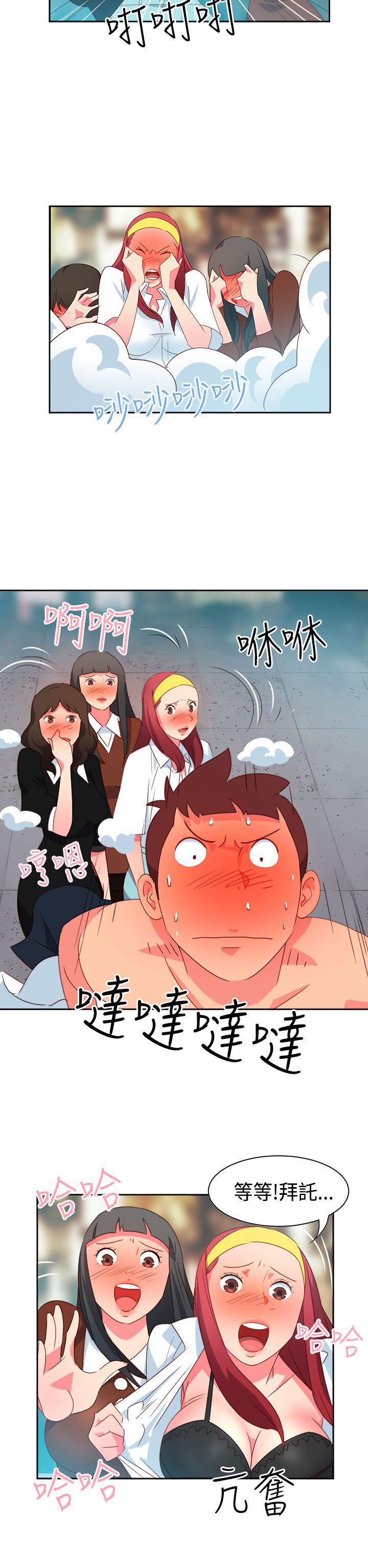 好看的后宫漫画韩漫全集-第14话无删减无遮挡章节图片 