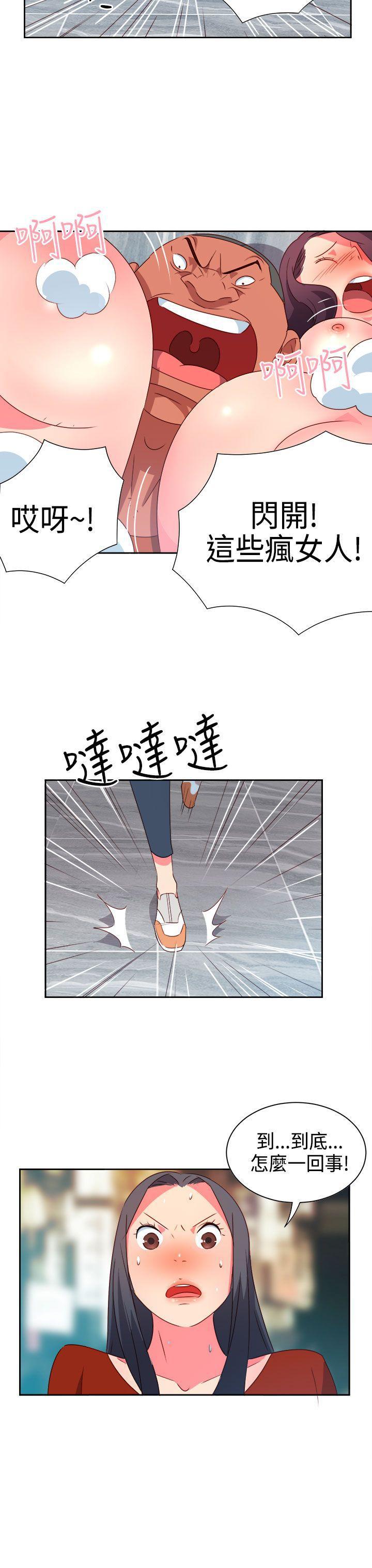 好看的后宫漫画韩漫全集-第14话无删减无遮挡章节图片 