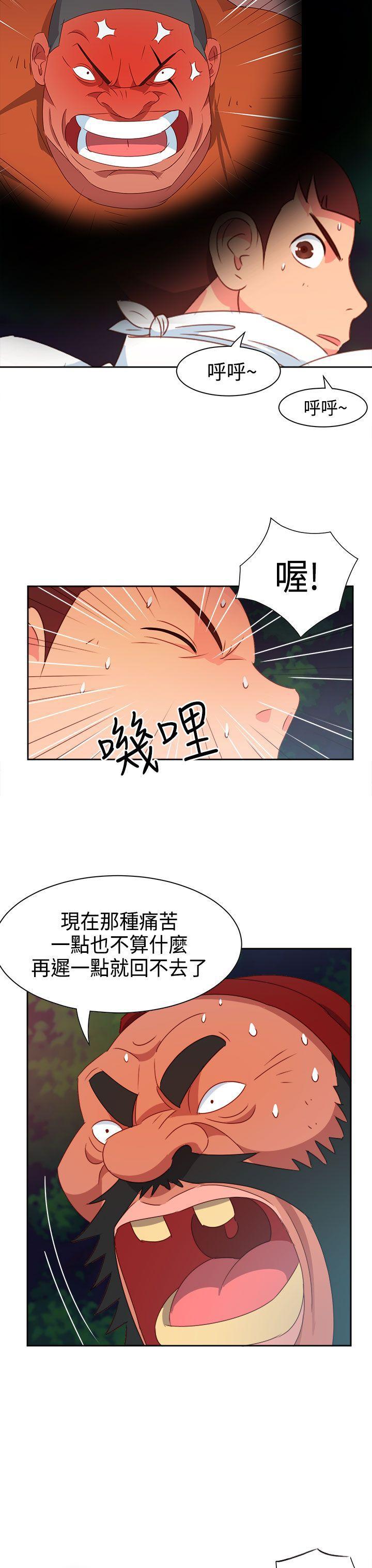 好看的后宫漫画韩漫全集-第16话无删减无遮挡章节图片 