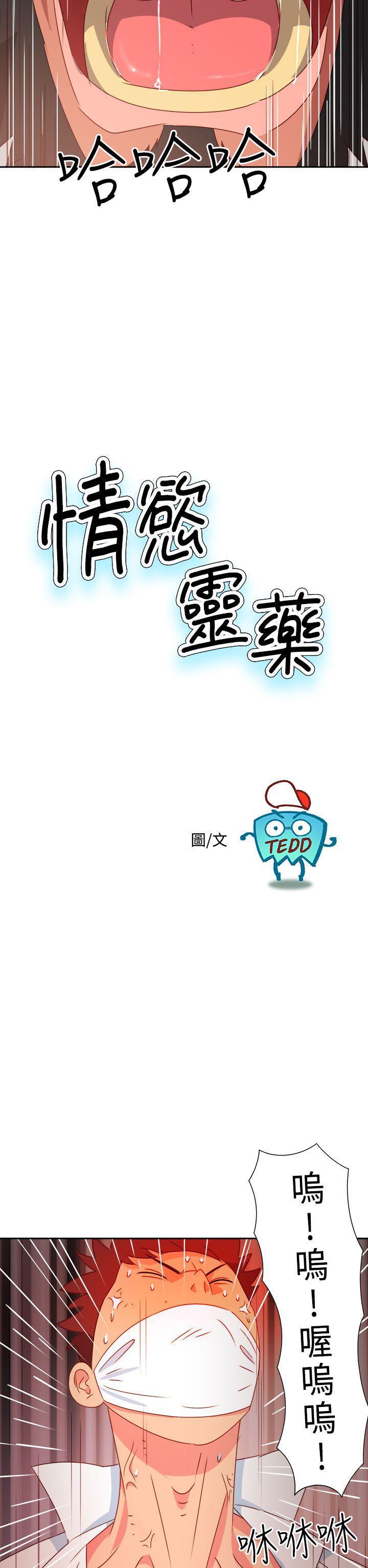 好看的后宫漫画韩漫全集-第16话无删减无遮挡章节图片 