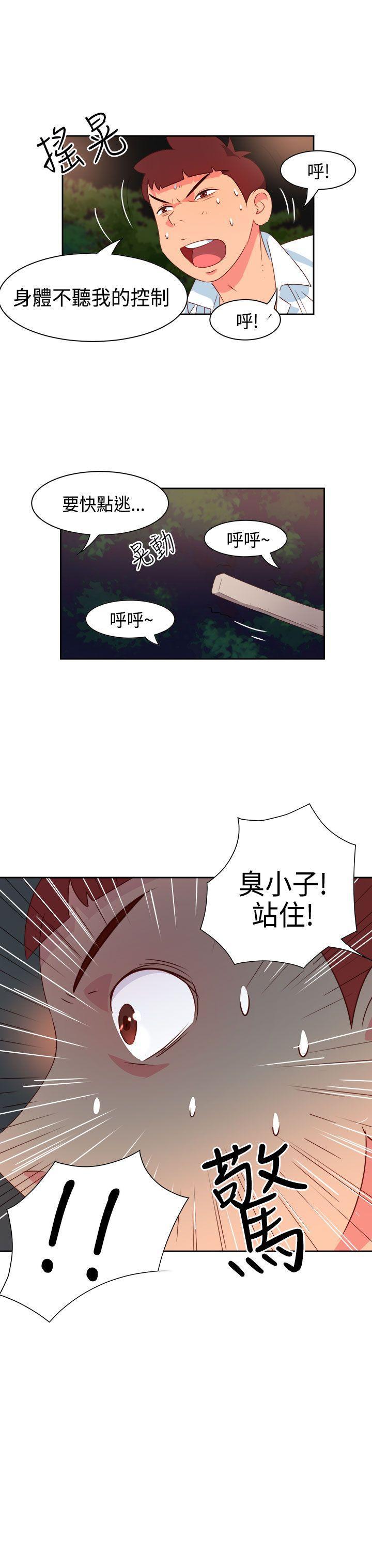好看的后宫漫画韩漫全集-第16话无删减无遮挡章节图片 