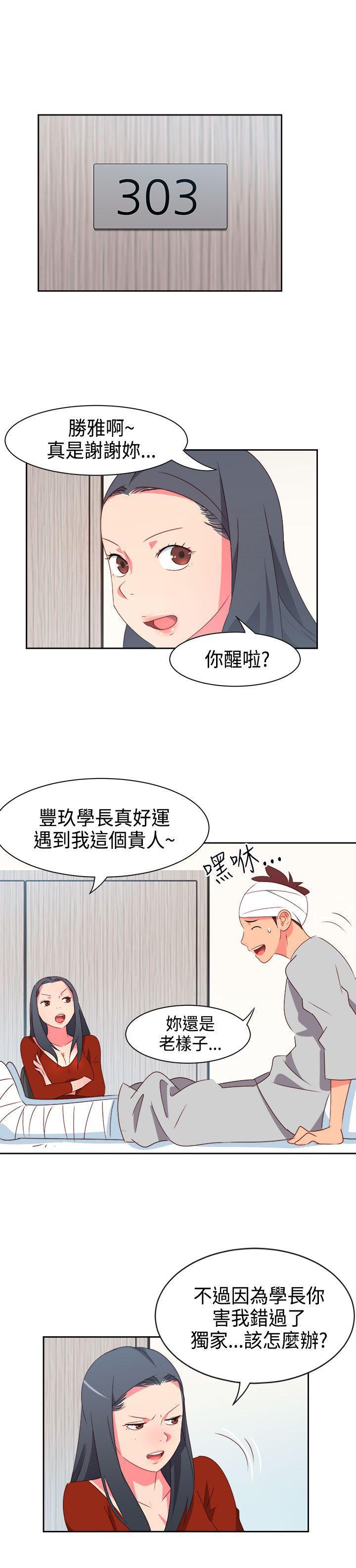 好看的后宫漫画韩漫全集-第17话无删减无遮挡章节图片 