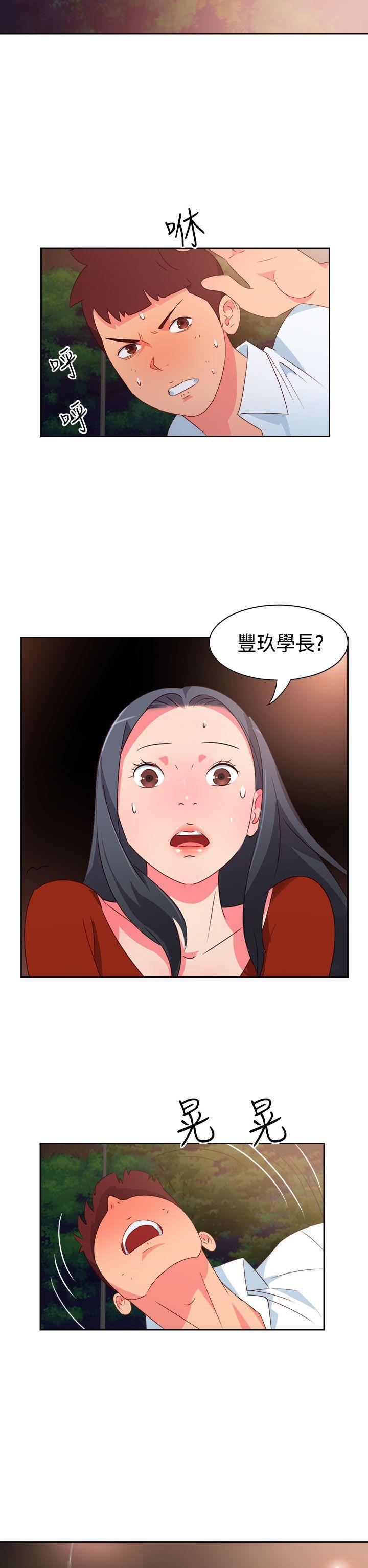 好看的后宫漫画韩漫全集-第17话无删减无遮挡章节图片 