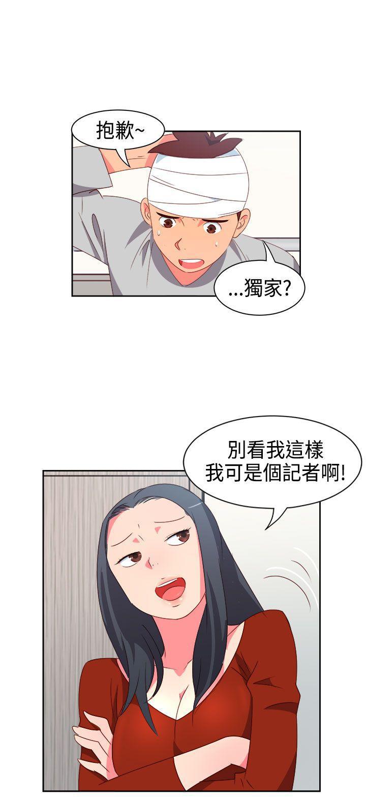 好看的后宫漫画韩漫全集-第17话无删减无遮挡章节图片 