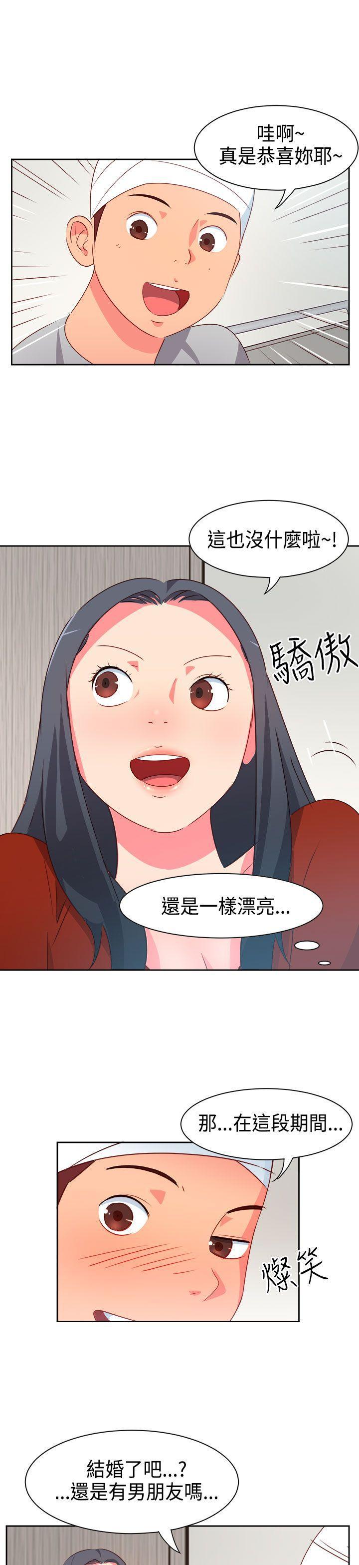 好看的后宫漫画韩漫全集-第17话无删减无遮挡章节图片 