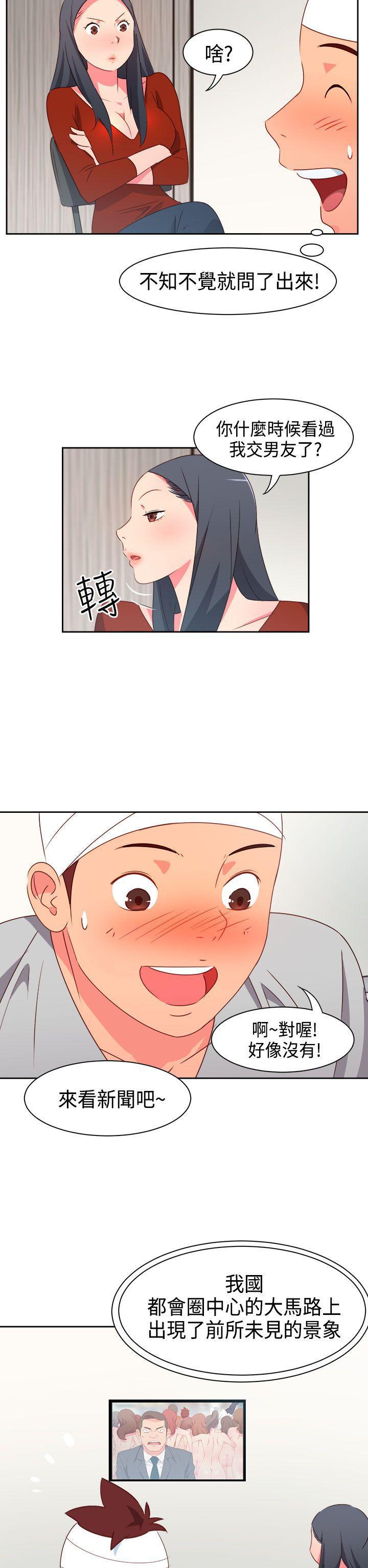 好看的后宫漫画韩漫全集-第17话无删减无遮挡章节图片 