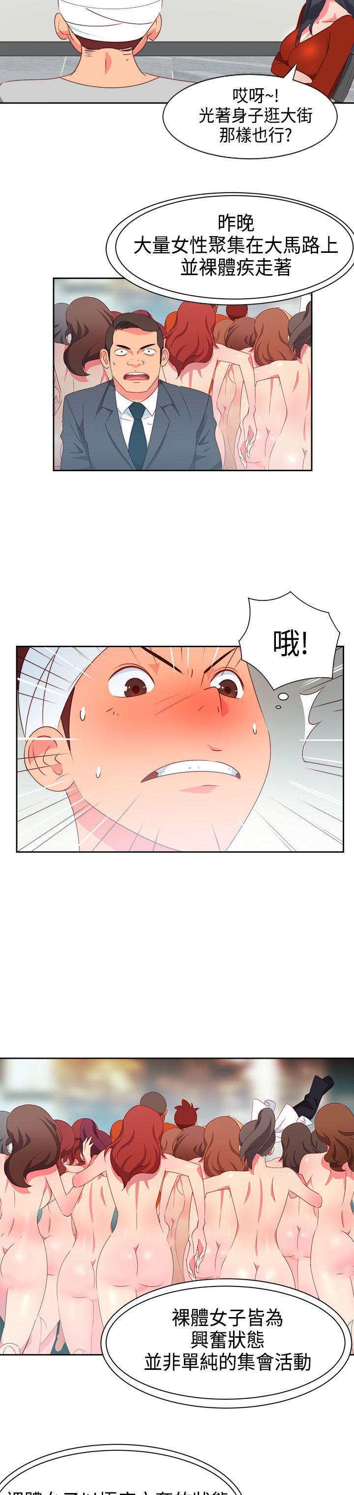 好看的后宫漫画韩漫全集-第17话无删减无遮挡章节图片 