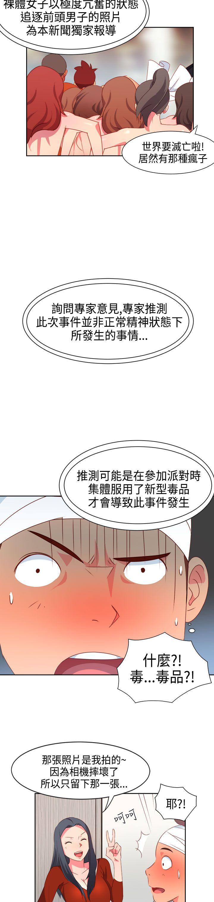 好看的后宫漫画韩漫全集-第17话无删减无遮挡章节图片 