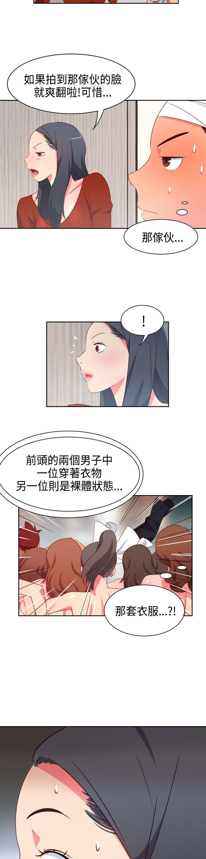 好看的后宫漫画韩漫全集-第17话无删减无遮挡章节图片 