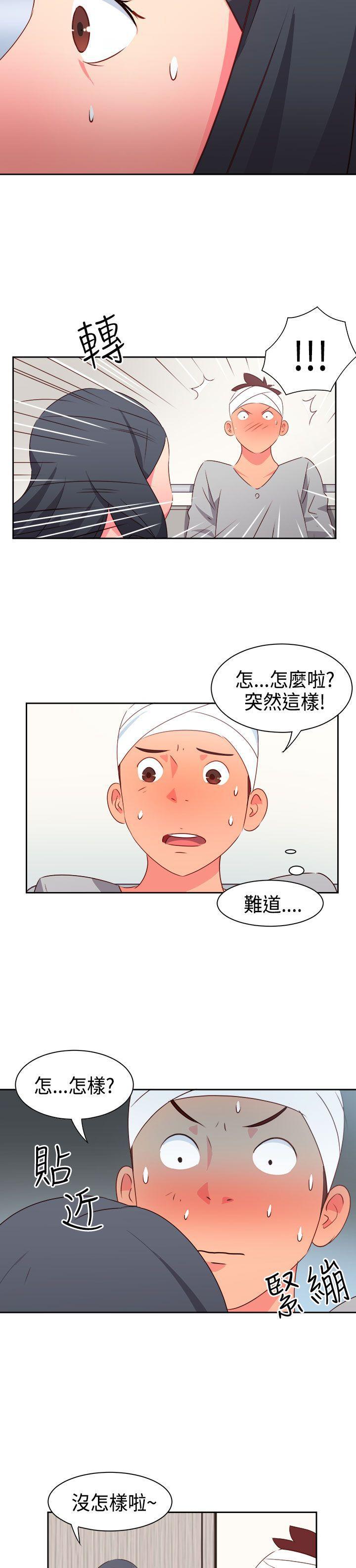 好看的后宫漫画韩漫全集-第17话无删减无遮挡章节图片 