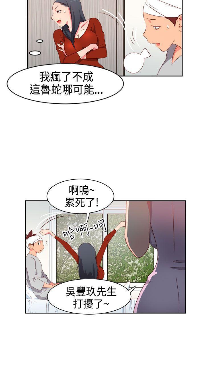 好看的后宫漫画韩漫全集-第17话无删减无遮挡章节图片 