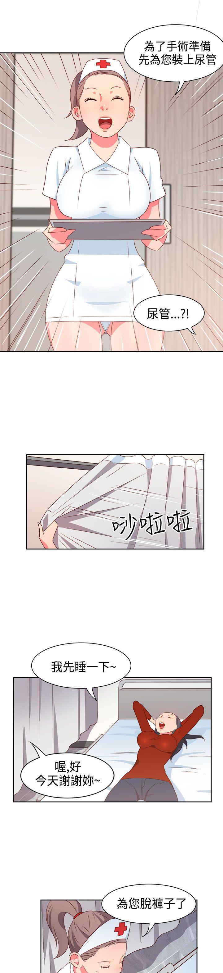 好看的后宫漫画韩漫全集-第17话无删减无遮挡章节图片 