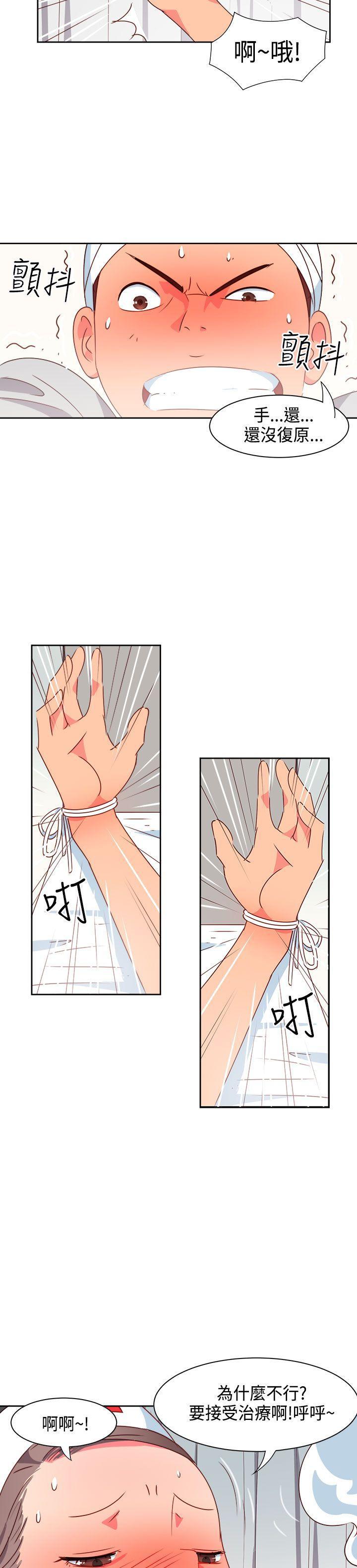 好看的后宫漫画韩漫全集-第18话无删减无遮挡章节图片 