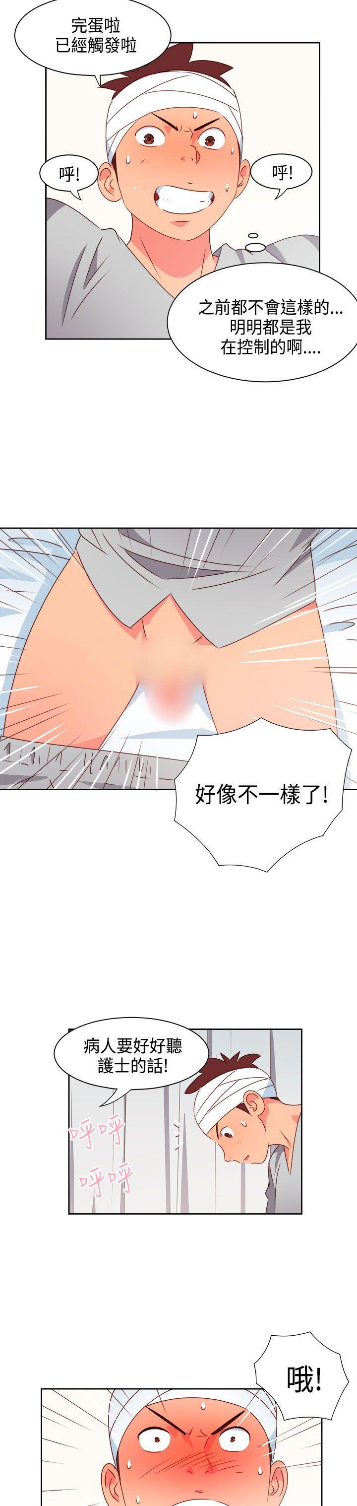 好看的后宫漫画韩漫全集-第18话无删减无遮挡章节图片 