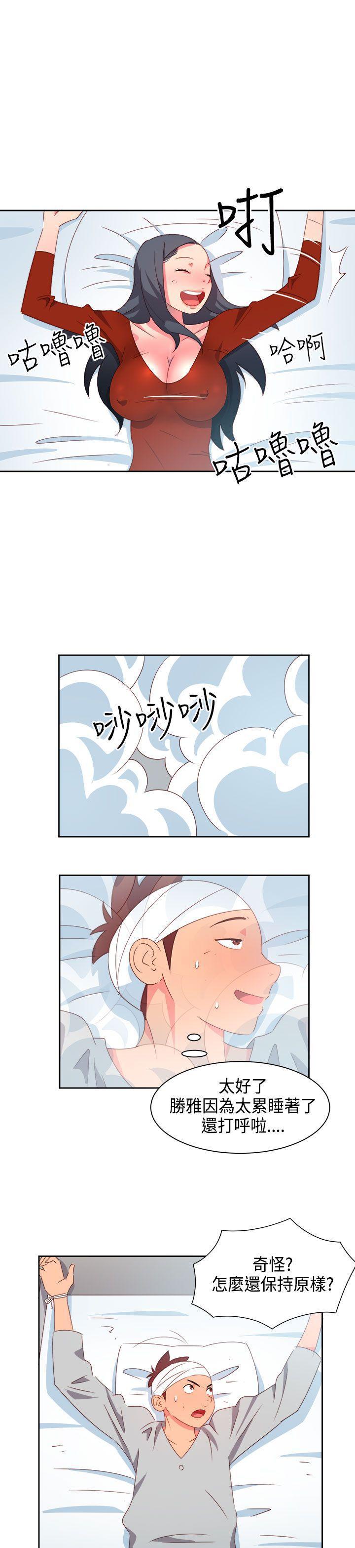 好看的后宫漫画韩漫全集-第18话无删减无遮挡章节图片 