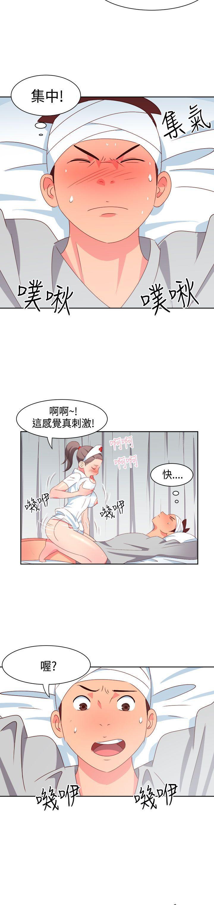好看的后宫漫画韩漫全集-第18话无删减无遮挡章节图片 