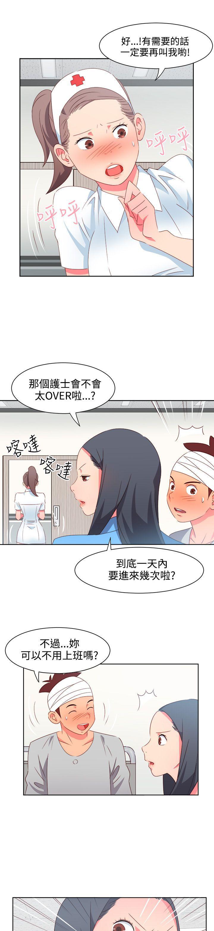 好看的后宫漫画韩漫全集-第20话无删减无遮挡章节图片 