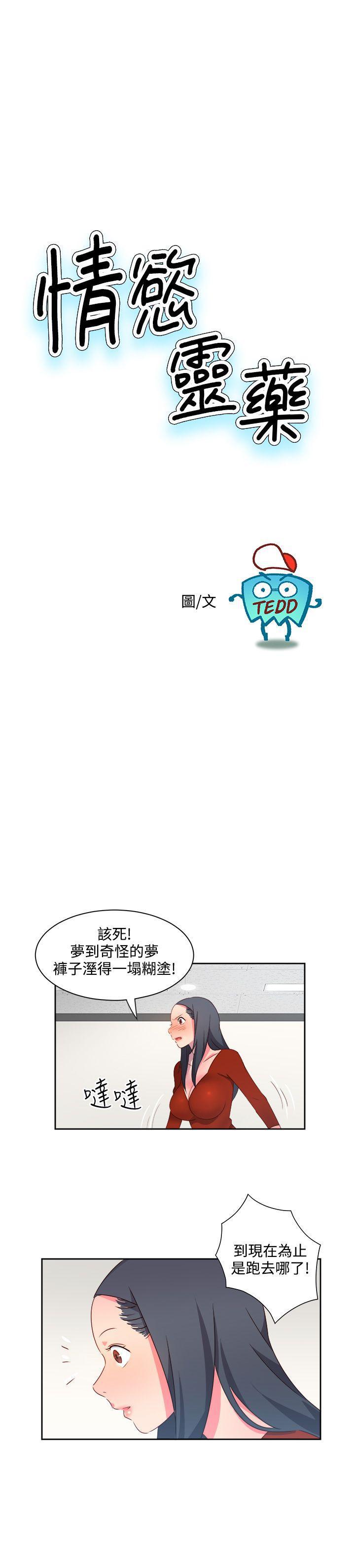 好看的后宫漫画韩漫全集-第20话无删减无遮挡章节图片 