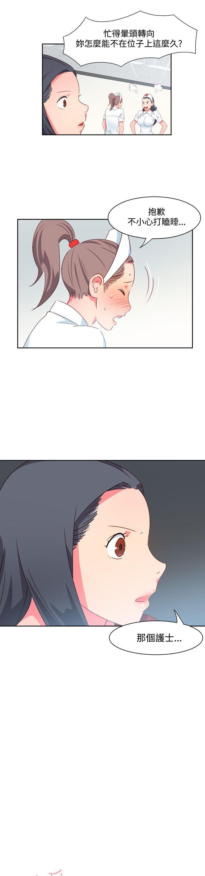 好看的后宫漫画韩漫全集-第20话无删减无遮挡章节图片 