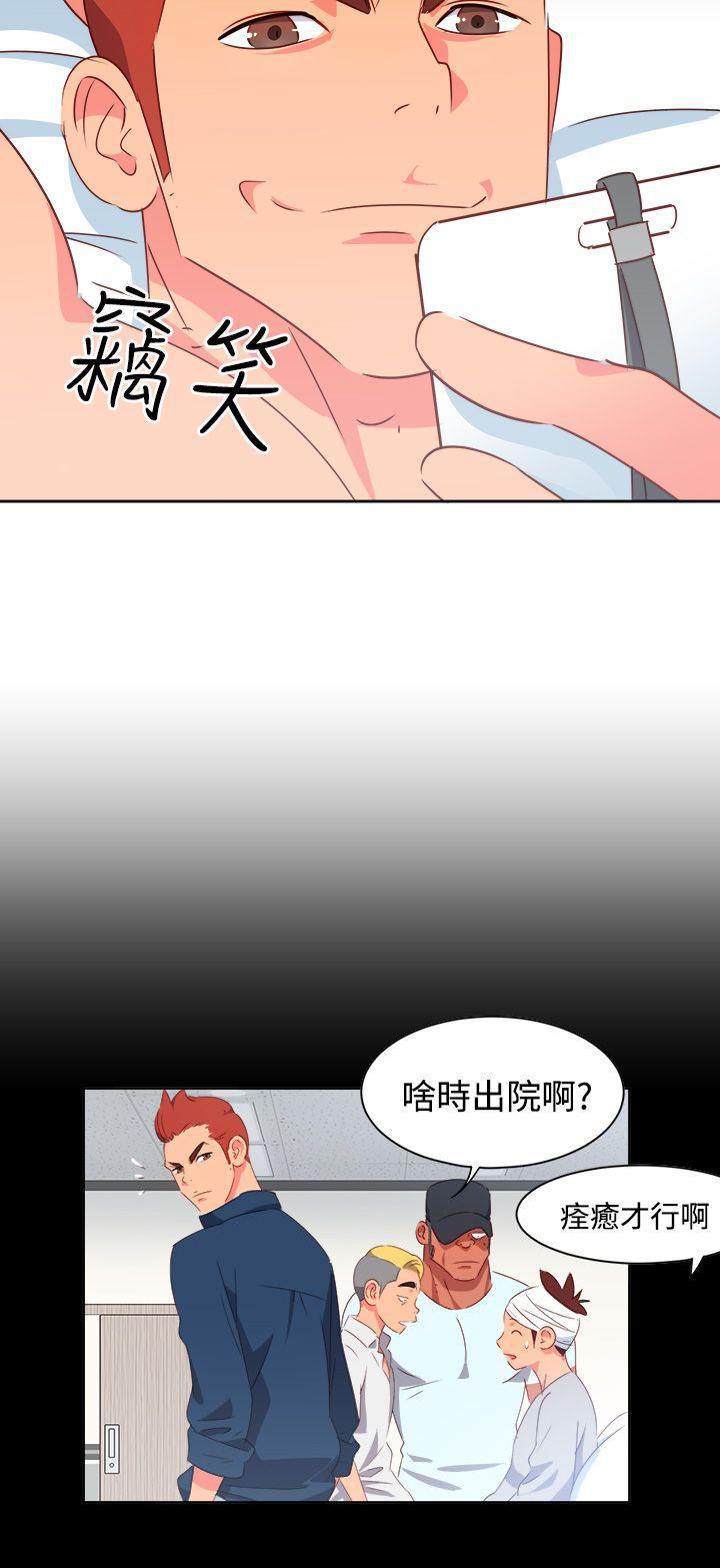 好看的后宫漫画韩漫全集-第20话无删减无遮挡章节图片 