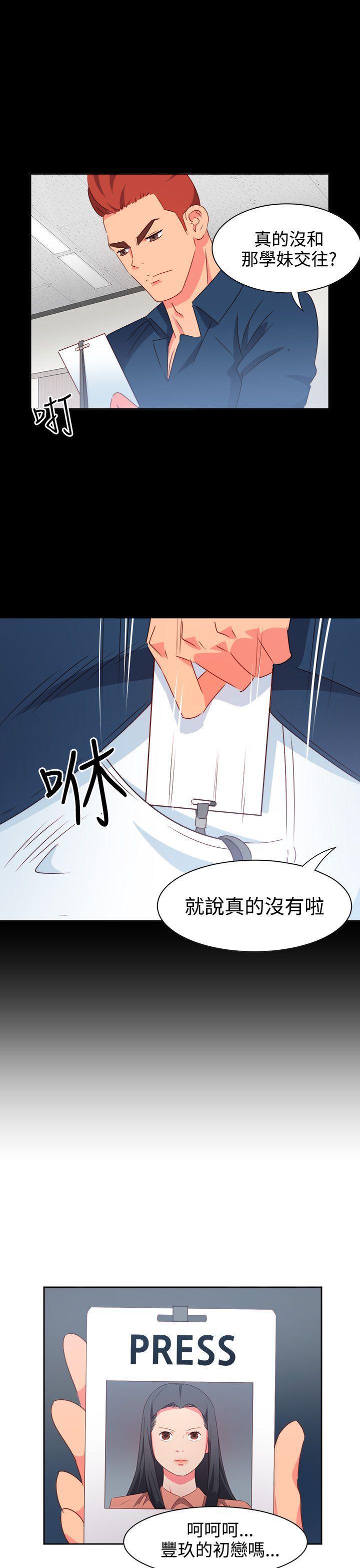 好看的后宫漫画韩漫全集-第20话无删减无遮挡章节图片 