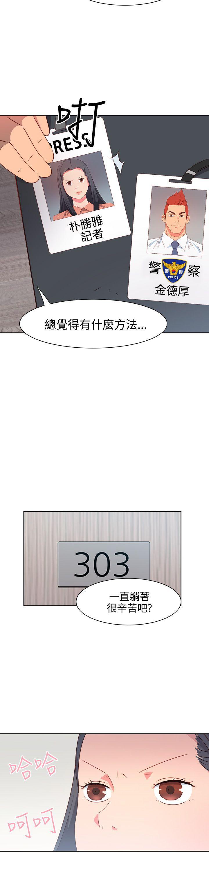 好看的后宫漫画韩漫全集-第20话无删减无遮挡章节图片 