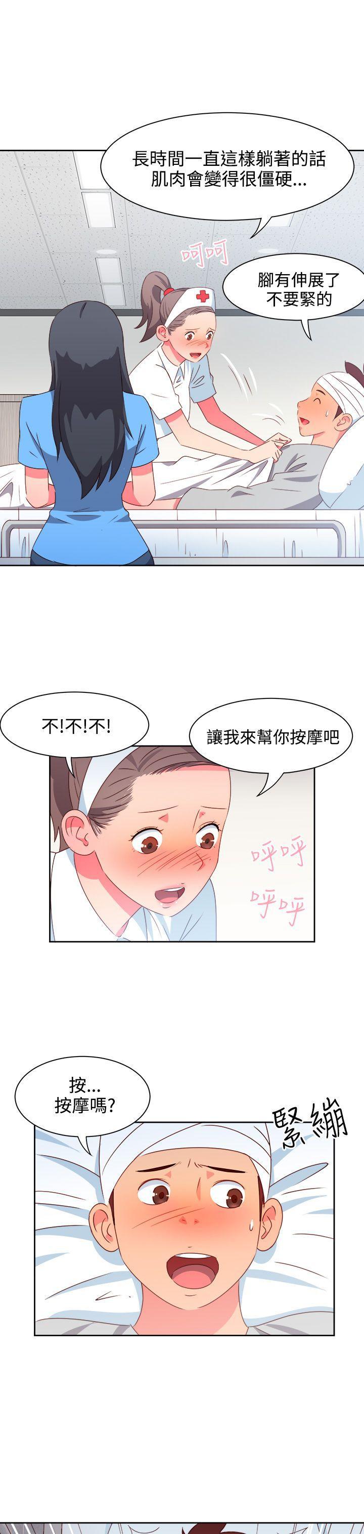 好看的后宫漫画韩漫全集-第20话无删减无遮挡章节图片 