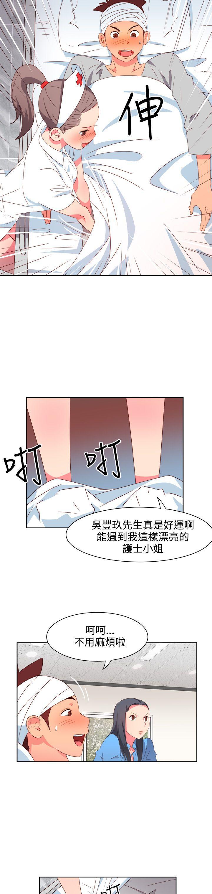 好看的后宫漫画韩漫全集-第20话无删减无遮挡章节图片 