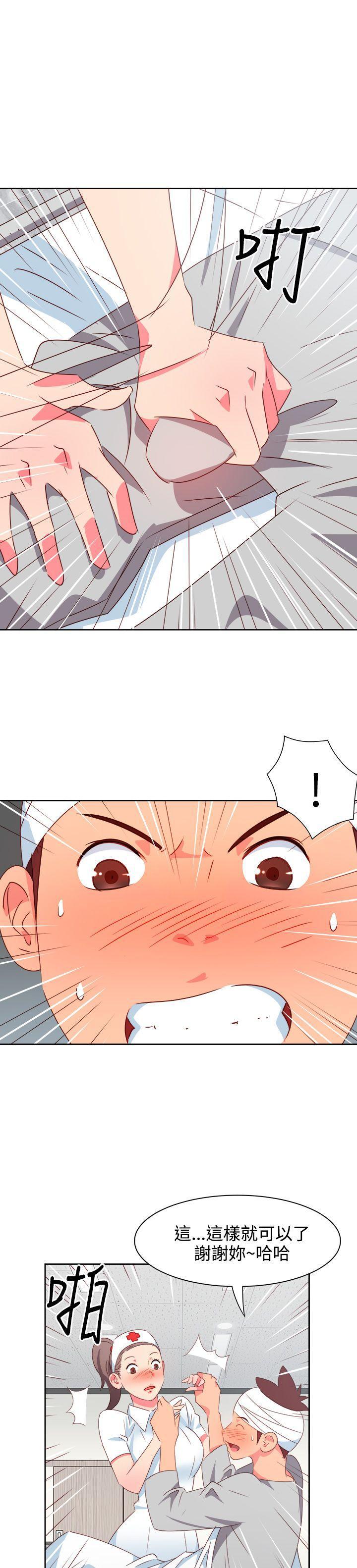 好看的后宫漫画韩漫全集-第20话无删减无遮挡章节图片 