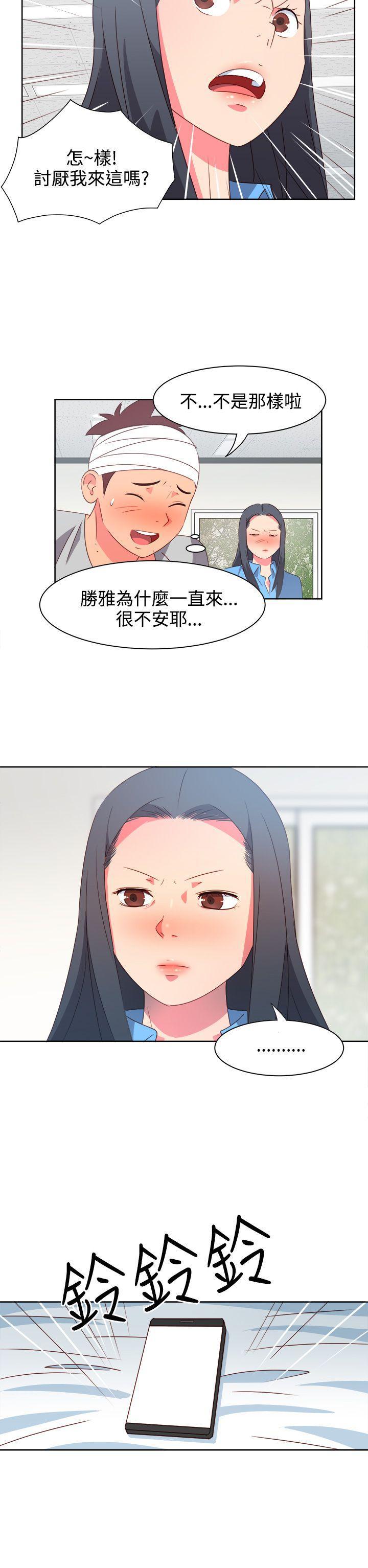 好看的后宫漫画韩漫全集-第20话无删减无遮挡章节图片 