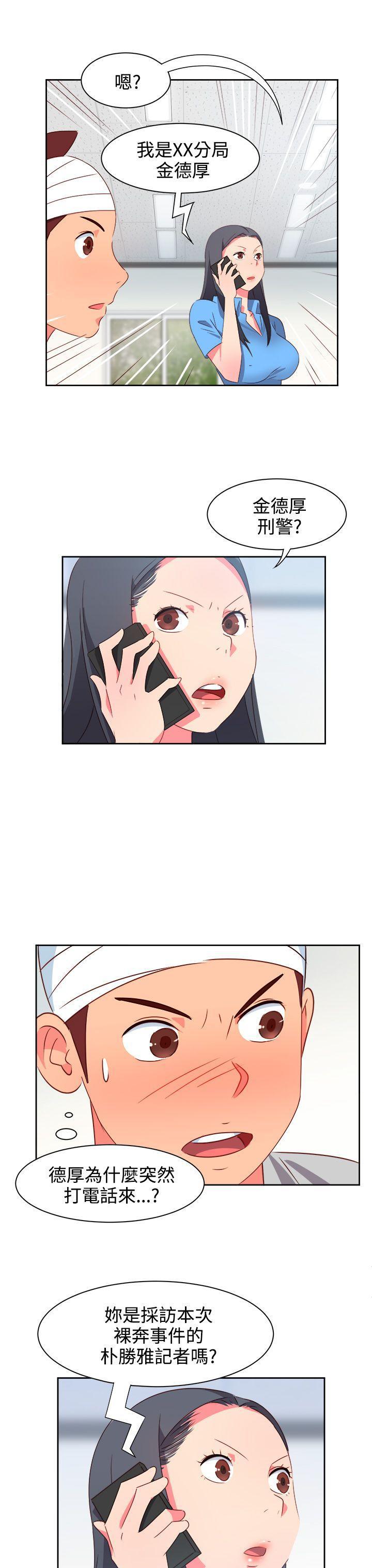 好看的后宫漫画韩漫全集-第20话无删减无遮挡章节图片 