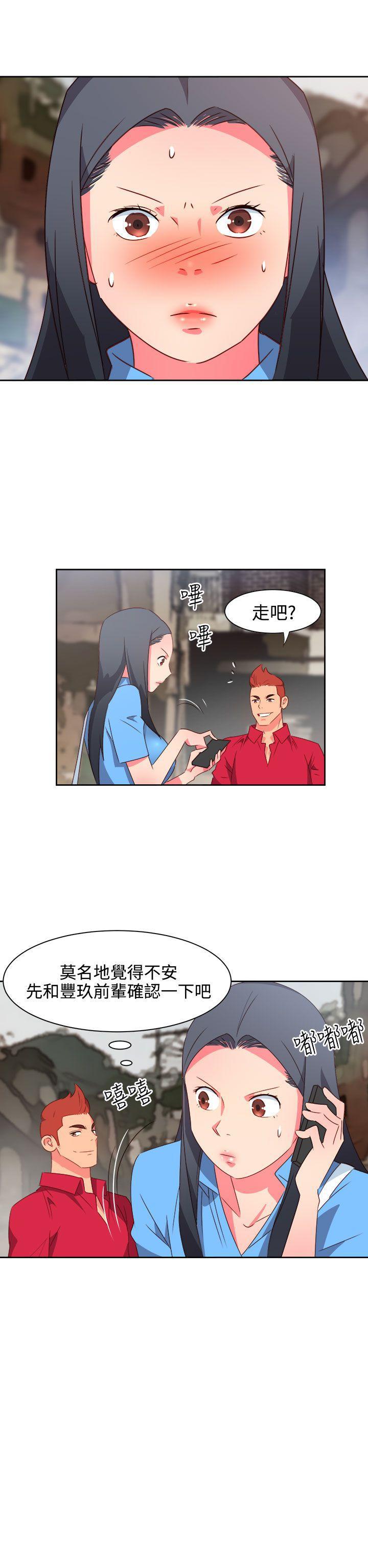 好看的后宫漫画韩漫全集-第22话无删减无遮挡章节图片 