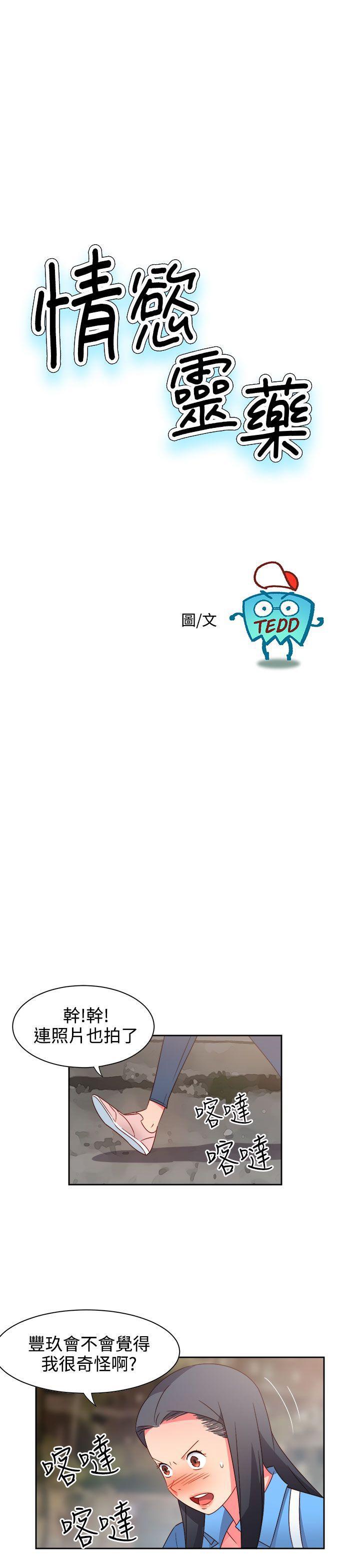 好看的后宫漫画韩漫全集-第22话无删减无遮挡章节图片 