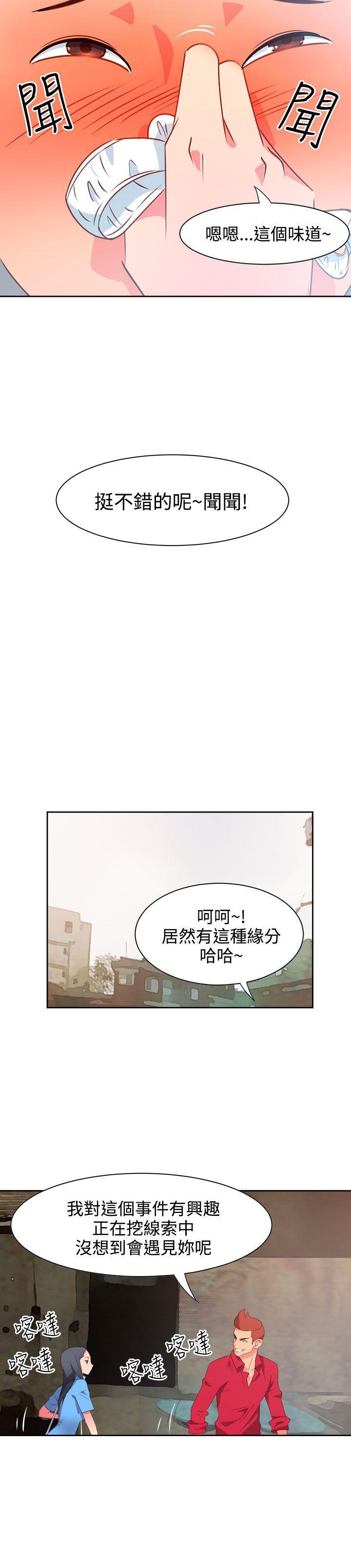 好看的后宫漫画韩漫全集-第22话无删减无遮挡章节图片 