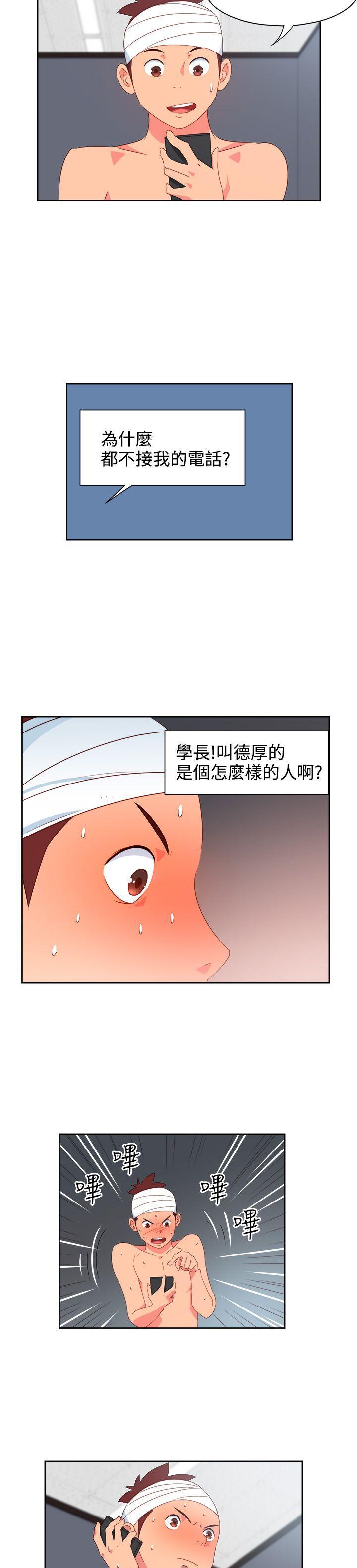 好看的后宫漫画韩漫全集-第23话无删减无遮挡章节图片 